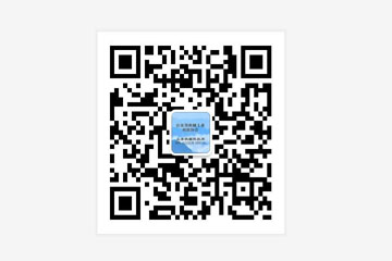 山東省機械工業(yè)科學技術協(xié)會微信公眾號開通，敬請廣大企事業(yè)單位關注
